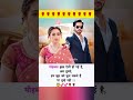 ईशा और सूरज Love💞 शायरी Part3 #lovestatus #trendingshorts #sayari #isha​ #suraj​ #shorts