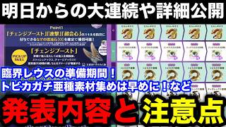 Monster Hunter Now] Gathering Mystery Stones O is in the Forest
