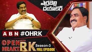 Telangana Minister Errabelli Dayakar Rao Open Heart With RK || Full Interview || Season -3 || OHRK