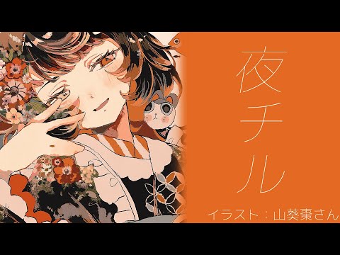 【夜雑】歌録り終わったからおしゃべりしよう～～【戌亥とこ／にじさんじ】