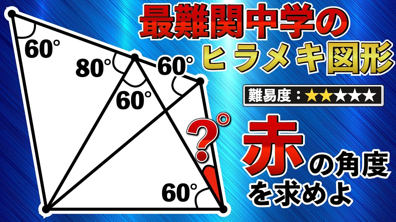Good questions for elementary school students] How do you solve