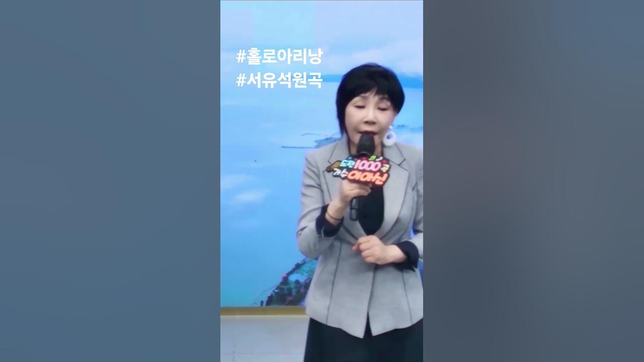 #홀로아리랑#서유석원곡#이아신#625#7080노래#추억의노래#독도는우리땅