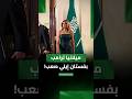 ميلانيا ترامب بفستان إيلي صعب