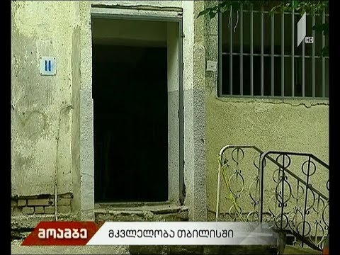 ლევან სიგუას მკვლელობა