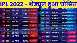 IPL 2022 Schedule - Ipl 2022 All Matches Venue's & Time Table || Ipl 2022 1St Match Date screenshot 5
