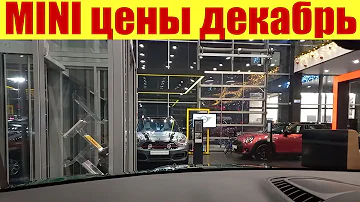MINI цены в декабре 2022г. Сколько стоит Мини Купер?