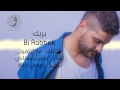 Bi Rabk Hada Adi Bi Hakkı بربك حدا ئدي بحبك نصيف زيتون Bi Rabk Hada Adi Bi Hakkı بربك حدا ئدي بحبك نصيف زيتون