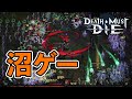 ヴァンサバ×ディアブロなゲームがかなり面白くてハマってる【Death Must Die】
