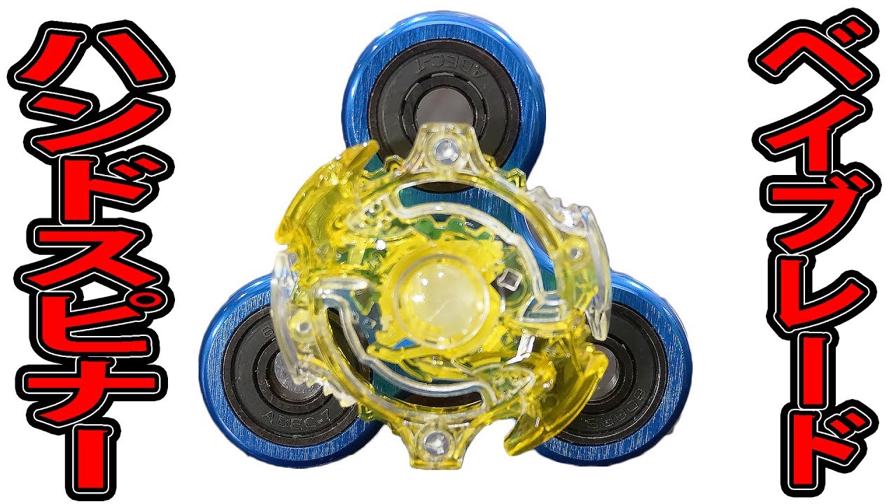 Combining a hand spinner and a Beyblade was even more amazing than