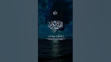 ما تيسر من سورة ألحج للقارئ الشيخ عبد الباسط عبد الصمد