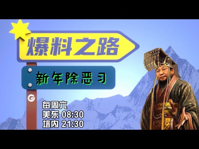 必须腊月前完成对郭文贵的巫术” 2023年12月30日不让过洋节？从圣诞政变齐奥塞斯库，看习近平和共产党的结局#习亡七三#