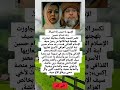 الإسود لا تنجب إلا اشبالا رغد صدام