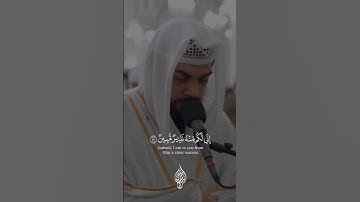 القارئ اسلام صبحي ما تيسر من سورة الذاريات💜