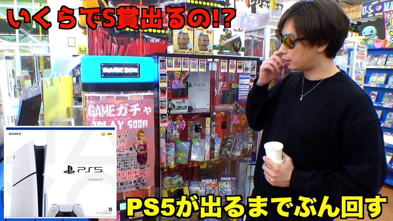 Viewer Discretion Advised] I spent a fortune on 500-yen gacha