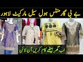 Baby Girls Clothes Wholesale Market | kids collection | Cheapest Garments Business | Hamid Ch Vlogs