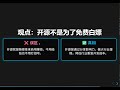 美团AI浏览器Tabbit抄袭门:20亿收购的项目,竟然也要白嫖开源?