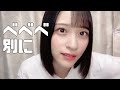 動揺して二重人格になってしまう佐々木 舞香(=LOVE)