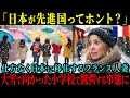 【海外の反応】「日本が先進国ってホント?」仕方なく日本に移住するフランス人の妻は、大雪のために小学校に子供を迎えに行くも衝撃的な出来事に直面する