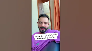 عصام ونور يوضح ليش يصور جسم مرته عشان الفلوس 