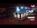 برنامج الريس-مهرجان المؤسس الشيخ جاسم بن محمد بن ثاني (طيّب الله ثراه) 19-12-2025