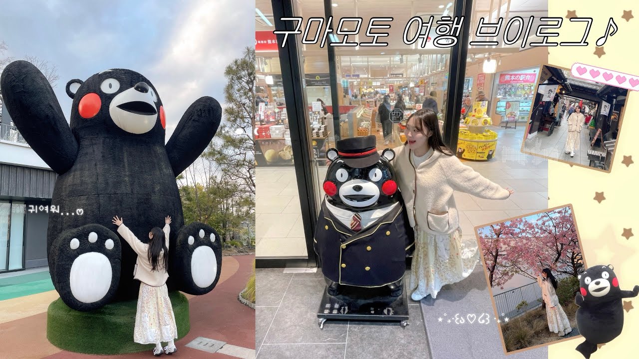 [구마모토 여행 브이로그] 여기가 노잼도시라고?! NO❣️- 구마모토 라멘 맛집 / 사쿠라노바바조사이엔 / 사쿠라마치 / 구마모토 쇼핑 / 일본 소도시 여행 / 꼬마마법사레미 가챠