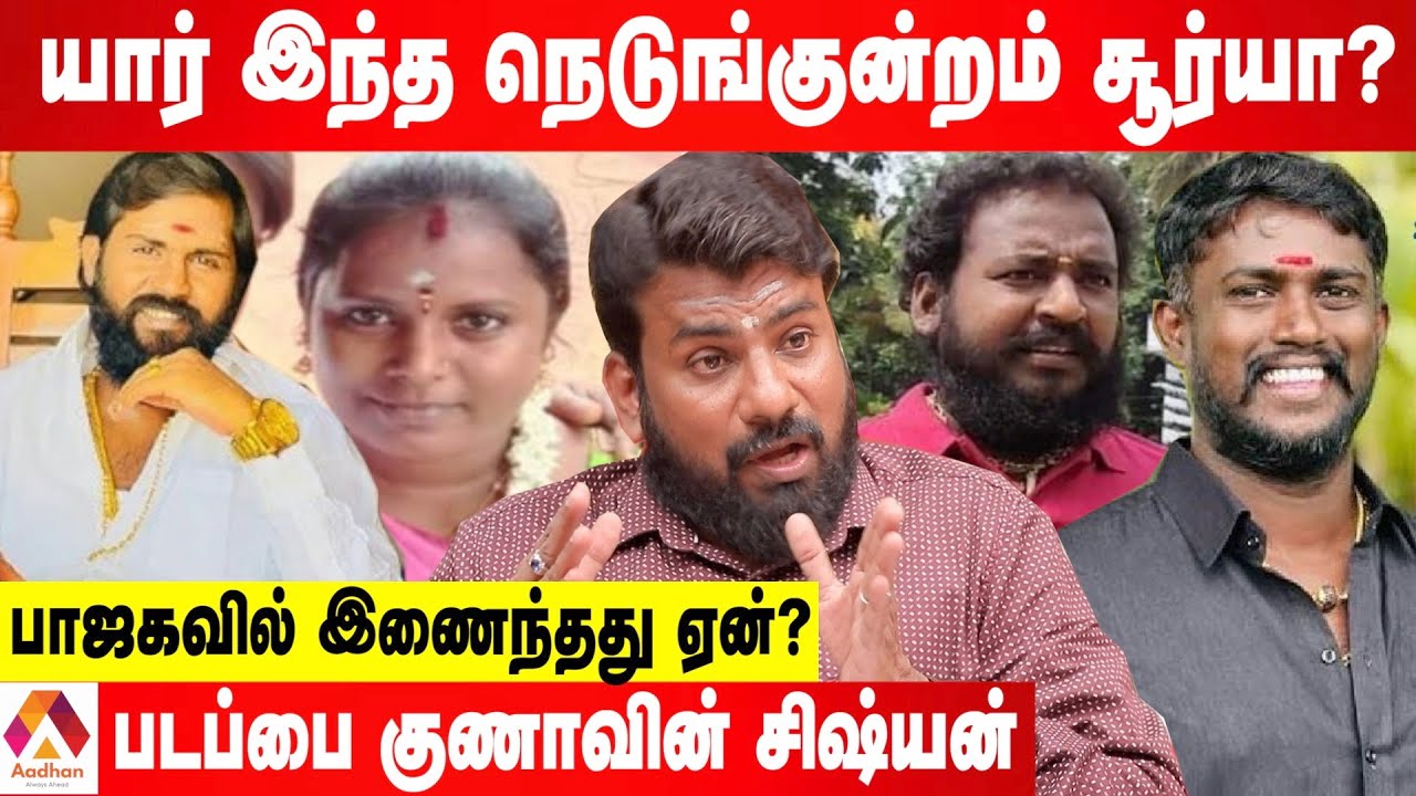 நெடுங்குன்றம் சூர்யா செய்த கொடூரங்கள் | உடைக்கும் விமலேஷ்வரன் | க்ரைம் டைரி | Aadhan Tamil