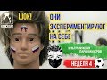 4 НЕДЕЛЯ /МУЖСКАЯ КОЛОРИСТИКА /ОБУЧЕНИЕ МУЖСКИХ ПАРИКМАХЕРОВ /1 ПОТОК / HANCRAFT_ACADEMY