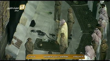تلاوة بديعة لصلاة الفجر للشيخ بندر بليلة لهذا اليوم الأربعاء 1438/8/7- الحرم المكي - من سورة المائدة