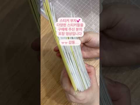 다다익스티커✨ 디저트 스티커 보고 가세요 #<strong>문구사장</strong>
