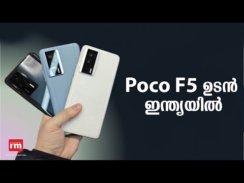 Snapdragon  7 Plus Gen 2 ഉള്ള Poco F5 ഉടൻ ഇന്ത്യയിൽ അവതരിപ്പിക്കുമെന്ന്  Qualcomm