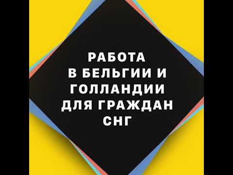 Video: Lucrul în Nord Pentru Femei: Posturi Vacante și Condiții