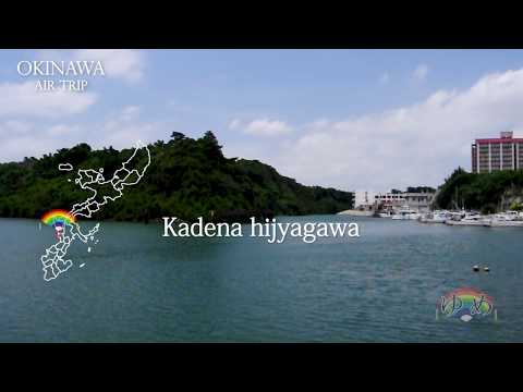 比謝川 河口(北向きカメラ) AIRタビ 沖縄 嘉手納町