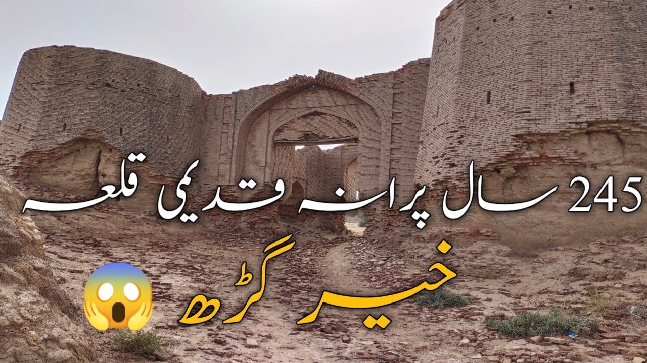 245سال پرانہ قدیمی قلعہ 🏰 | Qilah Khair Garh | Cholistan | Rahim Yar Khan | Tarvel With Jahangir