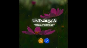 Surah Al Qasas ayah 32-34 سورة القصص الآية 32-34 #Quran #allah #ayah  #prophetemuhammadsaw