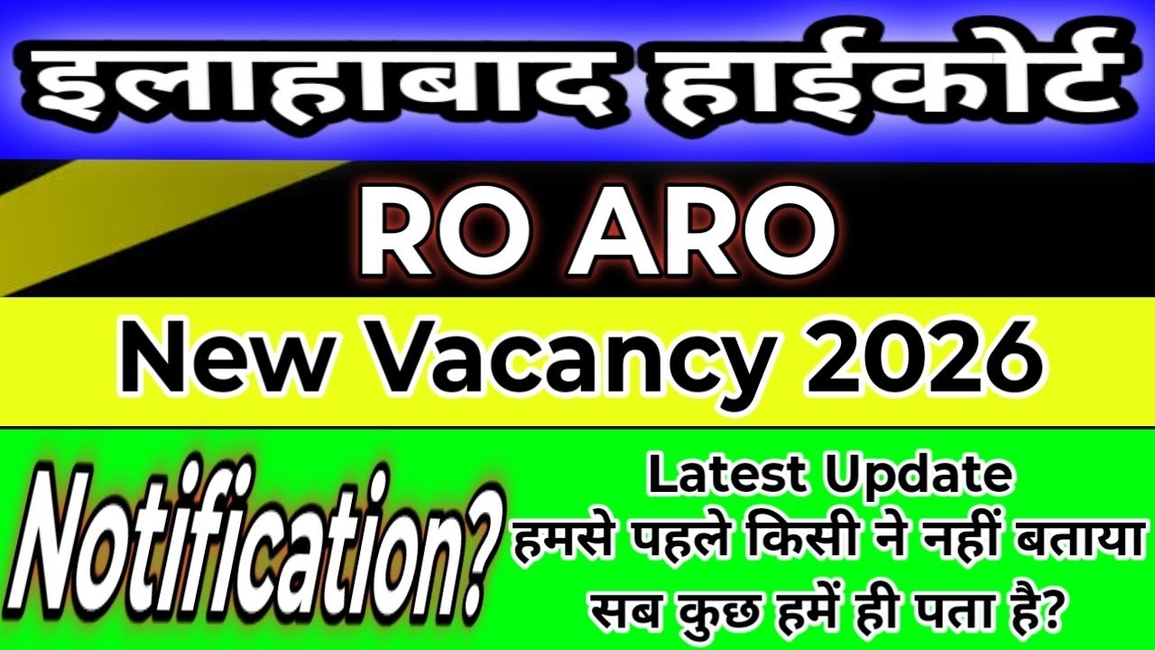 AHC RO ARO Notification 2026 🔥 Vacancy की Latest Update क्या ऐसा संभव है 🤗 || AHC RO ARO News