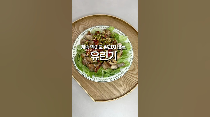 🍗 계속 먹어도 질리지 않는, 유린기 Youringi #cooking #recipe #요리 #집밥