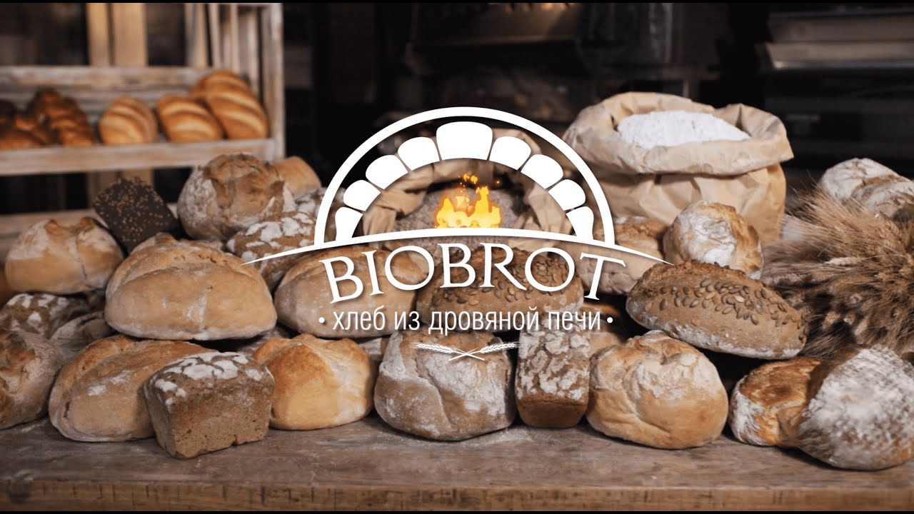 Пекарня BioBrot
