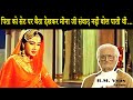 Veteran Actor B.M.Vyas Talks About Meena Kumari - Bollywood Aaj Aur Kal