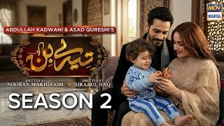 Tere Bin - Season 2 Official Trailer Wahaj Ali Yumna Zaidi