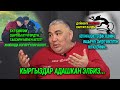 Мелис Карыбеков: Жакында өзгөрүүлөр болот, бул бийлик сырткы күчтөрдүн таасири менен кетет...