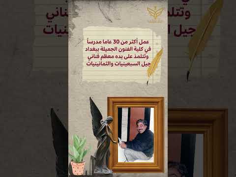 أعلام من بلدي إسماعيل فتاح الترك