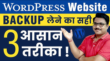 How to Backup Wordpress Website Hindi | Best Backup Plugin for Wordpress | Technical Extension