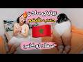 جديد روتين سعاد لوكاس.. تنظيف وترتيب غرفة النوم🔥