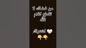 الشيخ اسلام صبحي تلاوة هادئة تريح القلب قران كريم #quran_karim_chromatics #راحة_نفسية