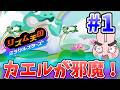 『リズム中にバグになってボロボロにw』リズム天国ミラクルスターズ#1