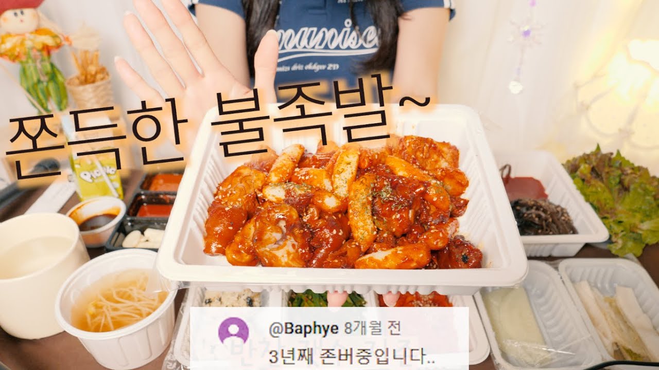 ASMR острые свиные ножки |  Spicy Jokbal Eating Sound MUKBANG (Pork Feet)