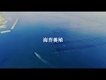 【淡路島フェイスブック掲載♩ドローン動画】海苔の養殖のワンシーンです♩