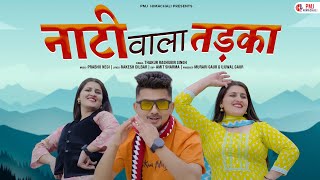 Download Lagu Nati Wala Tadka (Official Song): Thakur Raghubir Singh | New Himachali Song 2026 | Pahadi Nati Song MP3
