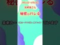 隠し続けてきた事が表に出ます【天秤座さん】2026年5月下旬〜6月下旬