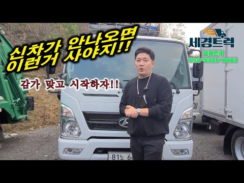 3.5톤 올뉴마이티 신차안나오면 이런거 사야지~
